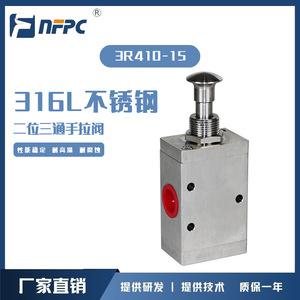 Válvula Manual de Acero Inoxidable Nfpc 3R410-15 316L, Válvula de Cierre Neumática de Dos Posiciones y Tres Vías - Product Image 1