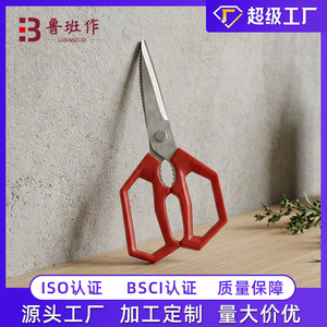 Stainless Steel <b>Kitchen</b> <b>Scissors</b> Red V Shaped Sharp Home Use Multi Functional Non Slip Blade - Product Image 5