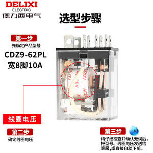 รีเลย์โซลิดสเตทขนาดเล็ก 8 ขา รุ่น Delixi CDZ9-62PL ช่วงกว้าง 10A DC24V AC220V380V แบบปิดผนึก สำหรับงานแม่เหล็กไฟฟ้าขนาดกลาง-เล็ก - Product Image 5