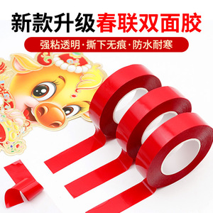 <b>Spring</b> Festival Couplet Tape Transparent Double Sided Strong Adhesive For <b>Door</b> Window Decorations Chinese New Year - Product Image 3