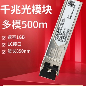 Módulo Óptico Multimodo Gigabit eSFP GE SX MM850 Original, 850nm, 0.5km, Puerto LC, Transceptor de Fibra Óptica - Product Image 3