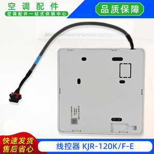 มีเดีย Kjr-120kf-e คอนโทรลเลอร์แบบมีสายสำหรับเครื่องปรับอากาศแบบตู้ รุ่นภาษาอังกฤษ - Product Image 4