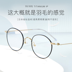 Monturas de gafas redondas de titanio puro Danyang con lentes acrílicas y almohadillas nasales ajustables para adultos, verano 2023 - Product Image 3