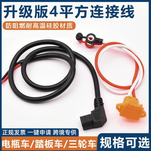 Electric Vehicle Charging <b>Socket</b> 48V 1MM PC Material Elbow Plug For Tricycle Battery Replacement Repair - Product Image 4