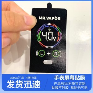 Protector de Pantalla Mr.Vapor Antiarañazos para Teléfono Móvil con Pantalla a Color e Indicador de Voltaje - Product Image 5