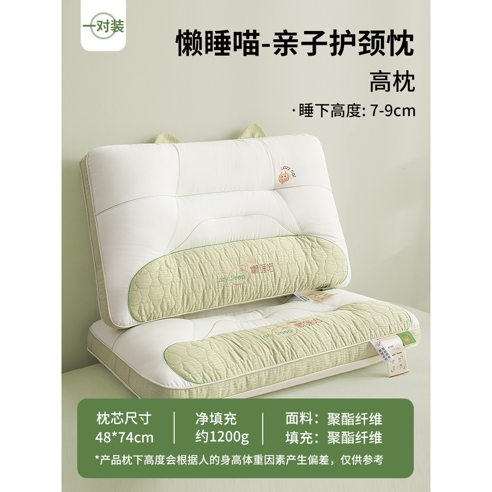 Almohada para el cuello de gato verde fruta - Almohada alta [Par] 3-9 cm
