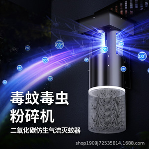 Mosquito Killer Lamp DT9000 LED Electric Metal Outdoor Farm Use Carbon Dioxide Attractant Large Area Protection - Product Image 5