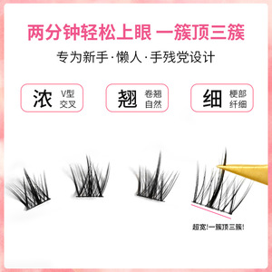 Lakanaku Professional Grafting Eyelashes Individual Lashes Invisible Band Natural Long Slender Upper Lashes - Product Image 5