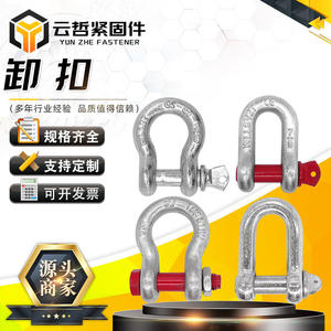 American Heavy-Duty 0.3T-150T Lifting Eyelet Shackle Bow-Shaped U-Shaped & Horseshoe-Shaped <b>Hoist</b> <b>Rings</b> - Product Image 1