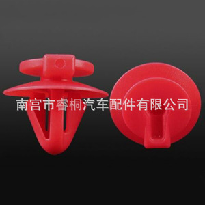 Shuangxuan Toyota <b>Car</b> Door Panel Clip 90467-11111 Plastic Fastener For <b>Interior</b> <b>Trim</b> - Product Image 5