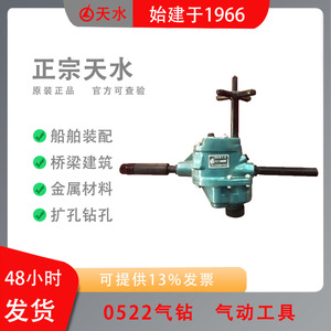 Tianshui ZS32 Air Drill Z6Z30 Straight Handle Impact Pneumatic Drill For Metal Tapping And Reaming Construction Use - Product Image 2