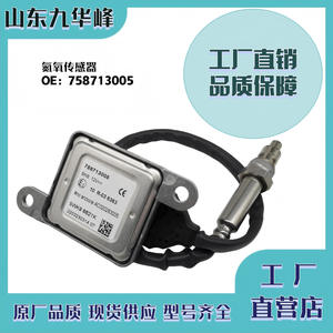 Sensor NOx BMW 758713005 para pieza de repuesto automotriz - Product Image 5