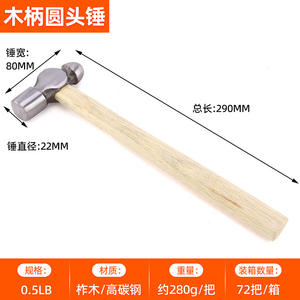 ค้อนหัวกลมด้ามไม้ยี่ห้อหนิว บัง น้ำหนัก 0.5 ปอนด์ 1 ปอนด์ 2.5 ปอนด์ 3 ปอนด์ ผลิตจากเหล็กกล้าคาร์บอนสูง สำหรับงานก่อสร้างและซ่อมแซมบ้าน - Product Image 2