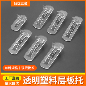 Support d'étagère en plastique transparent réglable pour rangement de placard, support de montage à ressort pour 16 plaques - Product Image 5