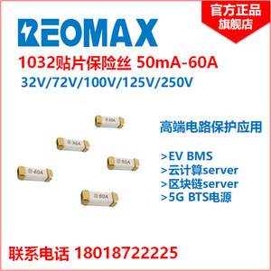 Fusible Reomax 1032 Smd 30A 125V para Protección de Circuito de Servidor de Computación en la Nube - Product Image 5