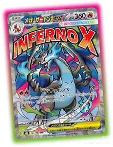 Versión Japonesa de Pokémon M2A Mega Dream Super Dream EX, Tarjeta Coleccionable de Papel PTCGed, Caja Original Auténtica, Éxito de Ventas - Product Image 5