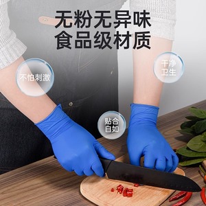 Starry Sky Disposable <b>Gloves</b> Food Grade Nitrile Thickened For Kitchen Catering Home Use - Product Image 1