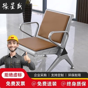 Chaise d'attente Yuxingsheng 630x720x770mm, structure métallique durable pour hôpital, clinique, usage commercial - Product Image 5