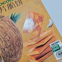 Op maat gemaakte bedrukte verpakkingen voor snacks en koekjes, platte bodem verpakkingen van papier.