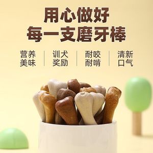 Golosinas para Perros Hoopet, Sabores Mixtos, Carne de Res, Pollo, Leche, Masticables Dentales para Razas Pequeñas, Recompensas de Entrenamiento, Juguetes para Masticar - Product Image 5