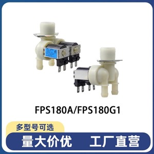 วาล์วน้ำเข้า FCD 270a1ไฟฟ้า220V ชิ้นส่วนเครื่องซักผ้าในครัวเรือนพลาสติกที่ทนทาน - Product Image 3