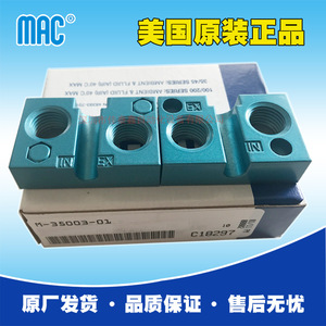 วาล์วแม่เหล็กไฟฟ้า Mac รุ่น M-35003-01 อะไหล่ลมอลูมิเนียม - Product Image 4