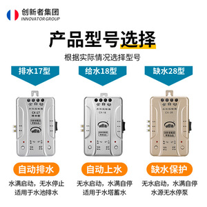 เครื่องควบคุมระดับน้ำอัตโนมัติ Innovator รุ่น CX-18 สำหรับปั๊มน้ำในถัง  สวิตช์ควบคุมระดับของเหลว ใช้ในบ้าน - Product Image 5