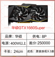 Carte graphique d'ordinateur de jeu autonome d'occasion démontée GTX1660Super 6G