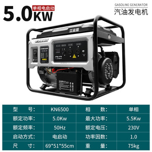 Kayner <b>Gasoline</b> <b>Generator</b> 5 Kw Air Cooled 220 380 V 50 Hz 15 L Fuel Tank Durable For Home Use - Product Image 2
