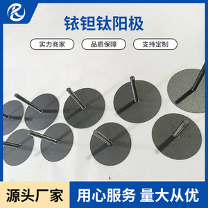 Plaque d'anode en titane Jinshi Kaitai Js201711 pour électrolyse industrielle, placage sur support avec revêtement en iridium et tantale - Product Image 3