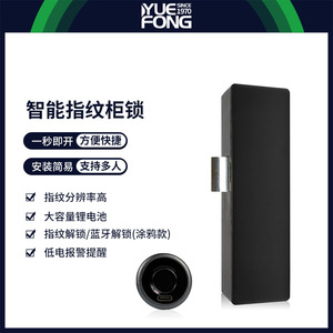 ยูเฟิง ไมชิ สมาร์ทล็อคแบบสแกนลายนิ้วมือ DGZ03 Wi-Fi แอป Tuya ล็อคตู้ข้างเตียง ล็อคประตูตู้ ใช้พลังงานไฟฟ้ากระแสตรง สแกนได้ภายใน 0.5 วินาที - Product Image 2