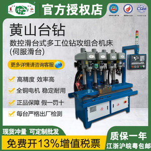เครื่องเจาะเหล็กฮวงซาน รุ่น ZSK4725 แบบ CNC พร้อมโต๊ะเลื่อนหลายสถานี สำหรับงานเจาะและต๊าปเกลียว ใช้ไฟ 380V กำลังไฟ 550W หัวจับดอกสว่านแบบ MT2 - Product Image 3