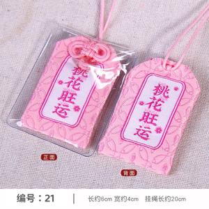 Pray Fortune Beauty <span class=keywords><strong>Salud</strong></span> Seguridad Lucky Charms Riqueza Bolsa Guardia Talismán Colgante Llavero Omamori Charms - Product Image 3