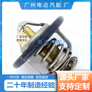 เทอร์โมสตัทเครื่องยนต์ Dn รุ่น Md972903 สำหรับรถยนต์เชฟโรเลต อะไหล่ทดแทน - Product Image 5