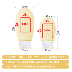 Bouteilles de voyage en silicone 100 ml anti-fuite pour shampoing, cosmétiques et articles de toilette - Product Image 4