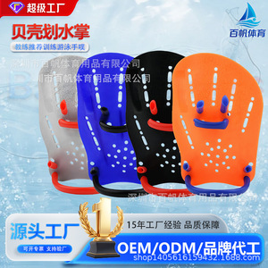 Pagaie de natation en TPE à séchage rapide, ajustement régulier pour adultes, équipement d'entraînement de natation - Product Image 3