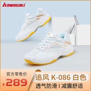 Zapatos de Bádminton <span class=keywords><strong>Kawasaki</strong></span> con Precio Promocional K-086, Zapatos Deportivos Blancos para Bádminton, Oferta para Atletas, Transpirables, Antideslizantes, de PU - Product Image 6