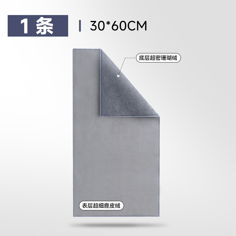 Gris [30*60cm] 1 pieza (un lado de gamuza, un lado de forro polar coral)