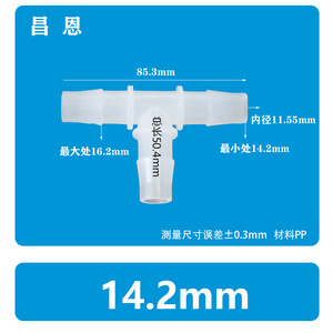 Connecteur en T pour tuyau de 12 mm, raccord en plastique pour système d'eau, matériau PP - Product Image 2