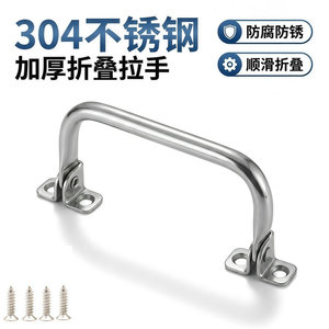Poignée pliante en acier inoxydable Juwoya 304 en forme de barre pour porte d'armoire, boîte à outils, quincaillerie, équipement industriel, caisse en bois - Product Image 5