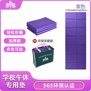 เสื่อโยคะ The Beauty Of Yu ขนาด 183x61 ซม. พับได้ พร้อมคู่มือท่าโยคะสำหรับฟิตเนส - Product Image 2