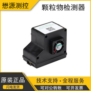 เซ็นเซอร์ตรวจจับฝุ่นละออง Alphasense OPC-N3 PM2.5 ช่วงตรวจจับ 0.35 ถึง 40 ไมครอน เครื่องตรวจสอบคุณภาพอากาศ - Product Image 5