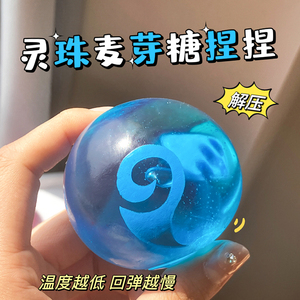 Nuevo Juguete Antiestrés de Maltosa de 4 cm, Juguete Chino de Espíritu Mágico, Pelota Blanda de TPR para Niños y Adultos, Regalo para Aliviar el Estrés y la Descompresión - Product Image 4