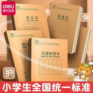 Deli D3620 Workbook 36K Notebook For Elementary Students Pinyin English Calligraphy Practice With Honda Letter Grid - Product Image 2
