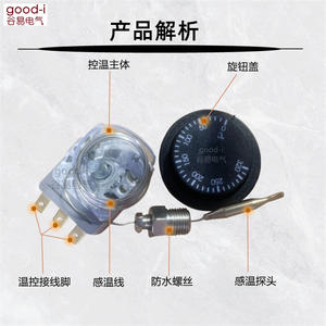Liquid Expansion Type Temperature Control Switch 0-320 for <b>Fryer</b> Waterproof Mechanical Temperature Controller 0-120 Waterproof - Product Image 4