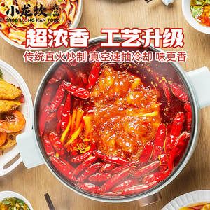 เสี่ยวหลงกาน น้ำซุปหม้อไฟเนื้อมาล่า 80 กรัม (1 ก้อนเล็ก) หม้อไฟสำเร็จรูป - Product Image 3