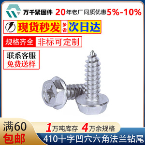 Wanqian Fasteners 410 Stainless Steel Hex Flange Screw M4x25 Class 8.8 Metric Standard Thread - Product Image 4