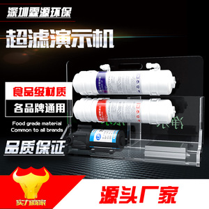 Machine de démonstration de purificateur d'eau avec réservoir transparent en acrylique, filtre de bureau, élimination de la rouille, eau pure, affichage d'ultrafiltration - Product Image 2