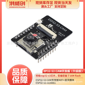 Placa de Desarrollo Hongweichuang ESP32-S3 con Cámara, Módulo WiFi y Bluetooth para Prototipos - Product Image 5
