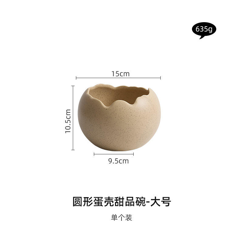 ชามขนมทรงกลมเปลือกไข่ใหญ่ 15ซม